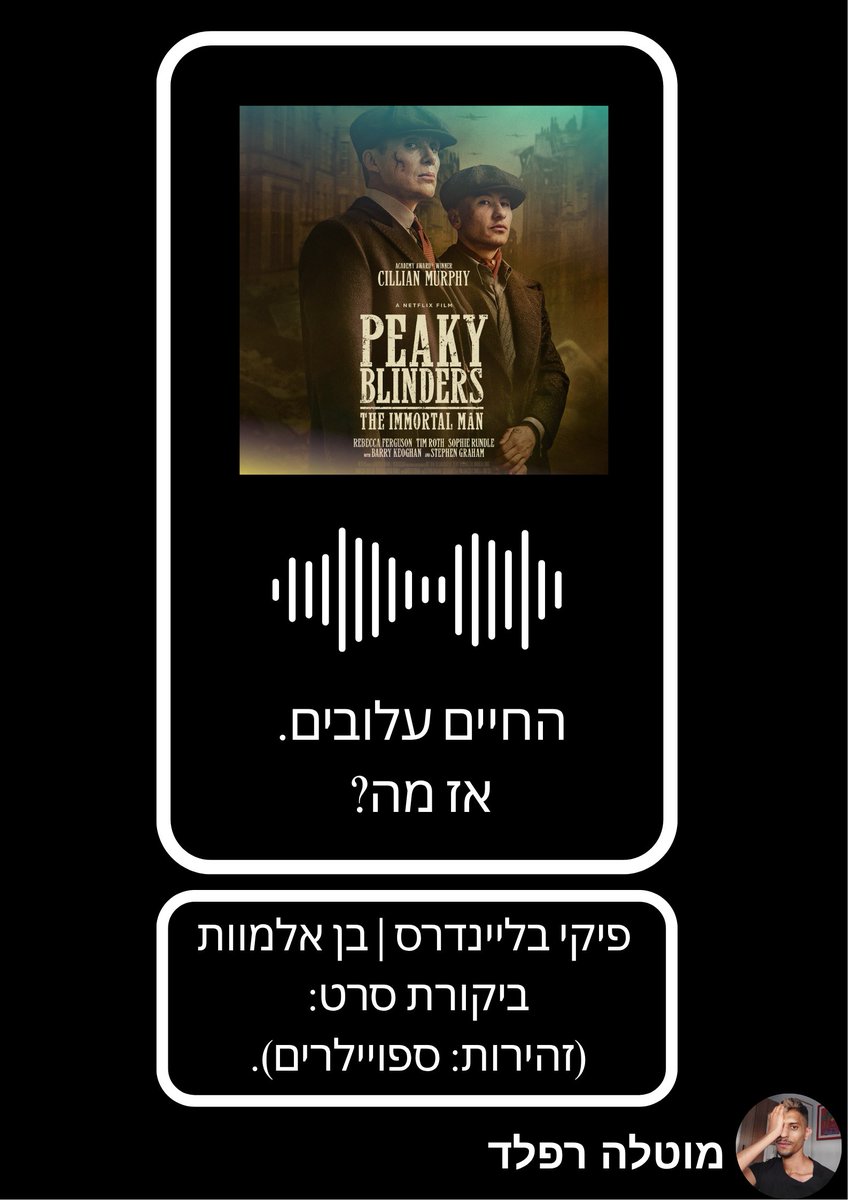 מוטלה רפלד tweet media