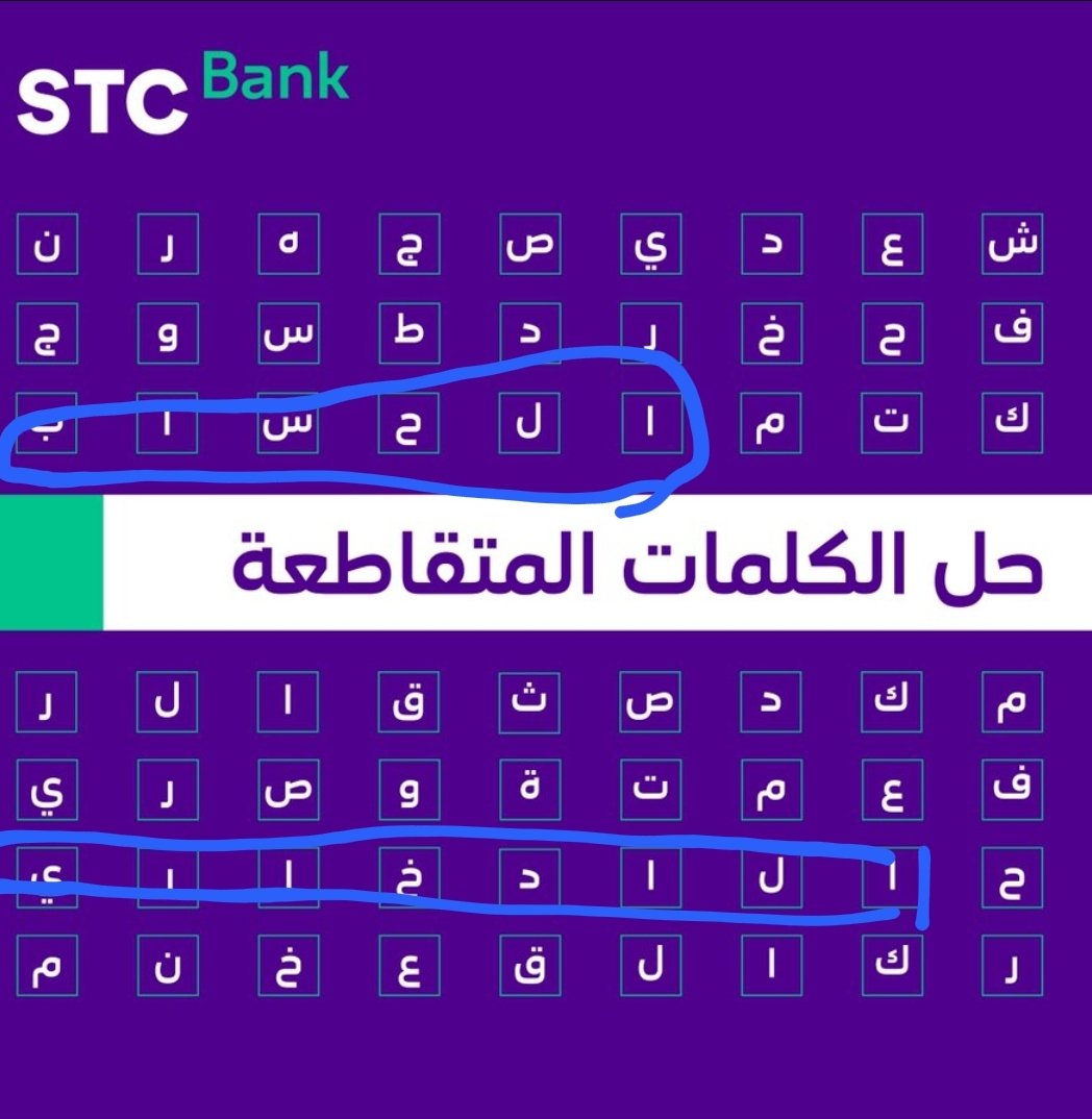 sadan4sweet's tweet photo. @stcbank_ksa يارب تكون من نصيبي https://t.co/xsUdeUZJNg