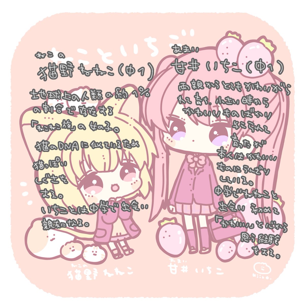 一次創作の漫画をこの子達で不定期に描いていこうかなと思います。すごく昔に考えたオリキャラの二人です。昔描いた時はもう成人後で二人暮らしてる設定だったんですが、出会った中学時代の方が絵柄的に描きやすいので…。自分のペースで描いていけたらいいなと思います。
#一次創作 #ねこといちご #oc