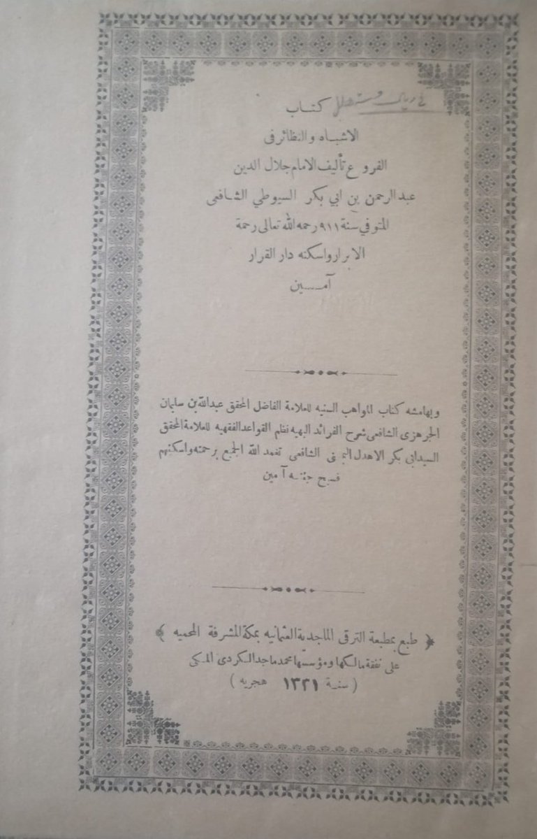 مكتبة كلمة tweet media