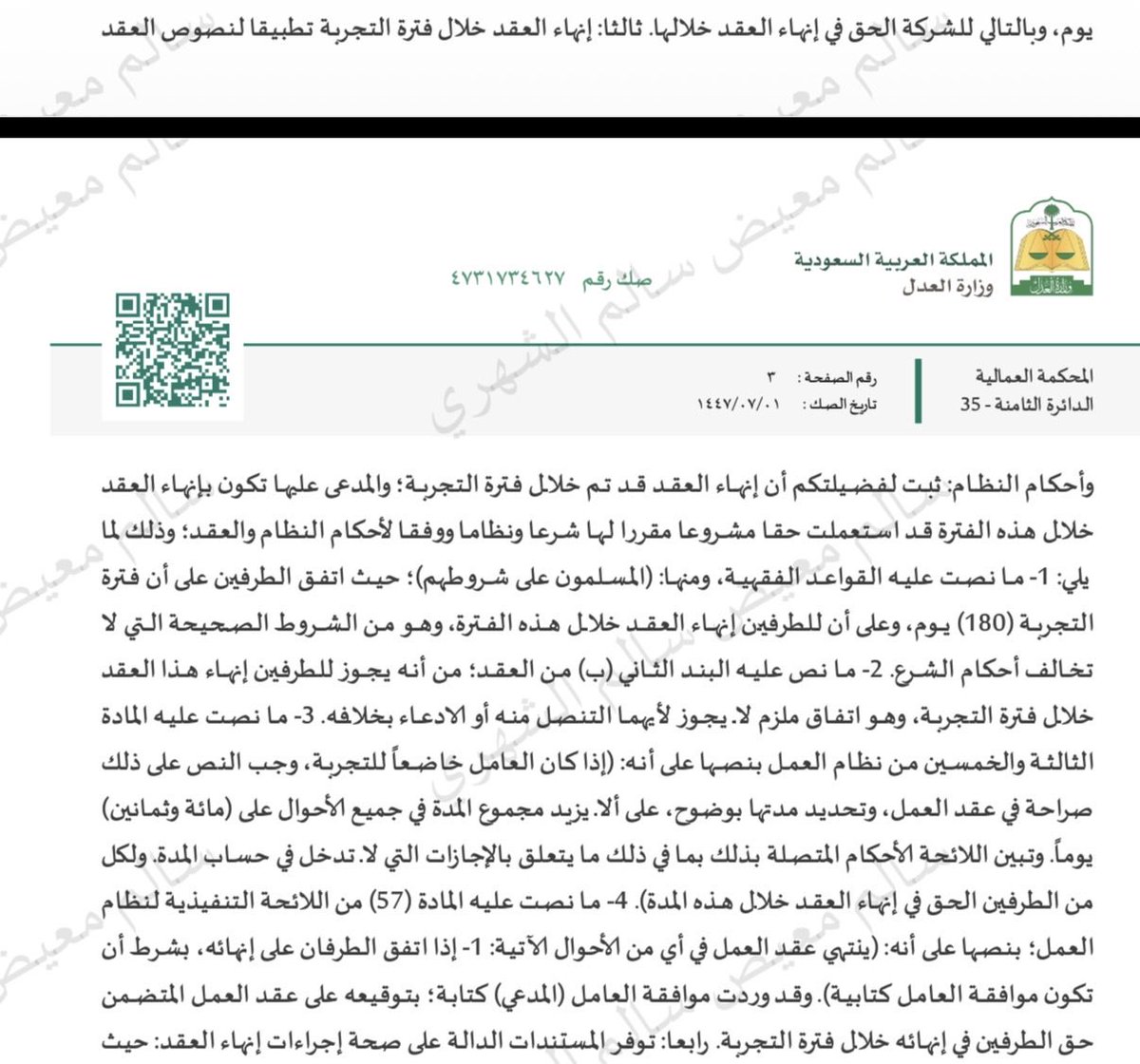 سالم الشهري tweet media