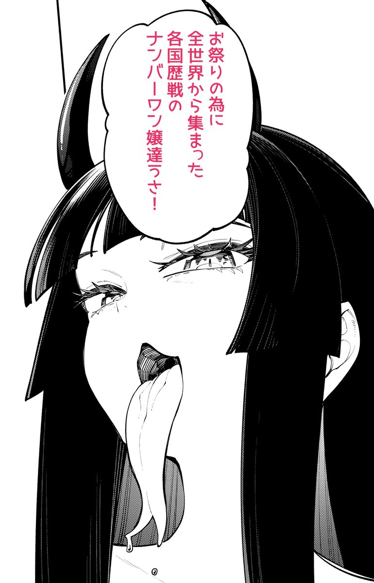 姫カット鬼っ娘大好き侍

次回の異世界謳歌は異世界温泉! 