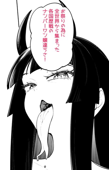 姫カット鬼っ娘大好き侍

次回の異世界謳歌は異世界温泉! 