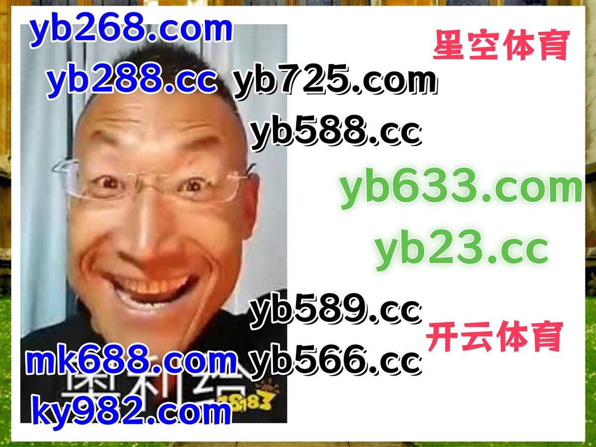 #韦德|#PM体育|#亿万28|#澳洲快乐彩|#优德 tweet media
