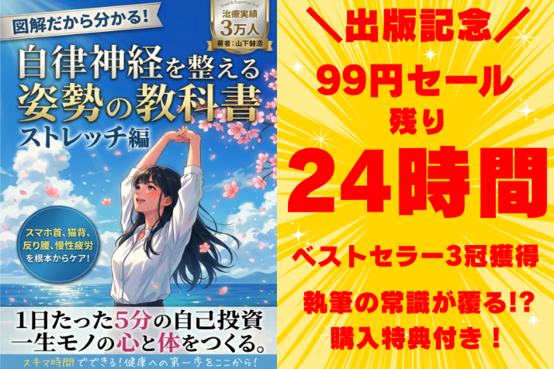 ケンゾー┃3/22新刊出版┃理学療法士 tweet media