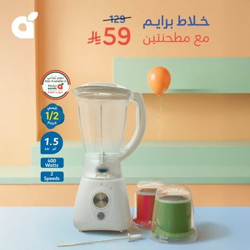 عروض هايبر بندة الاسبوعية tweet media
