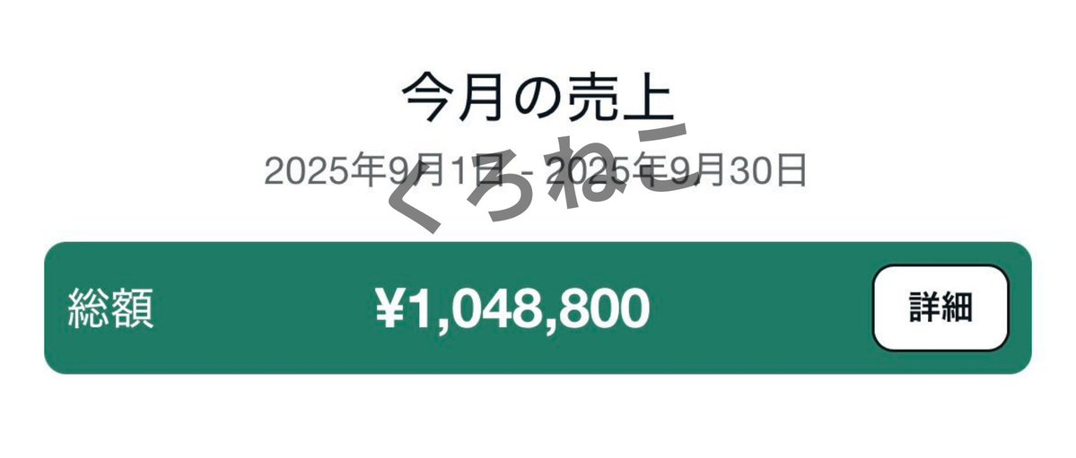 くろねこ | AIで脱サラ tweet media