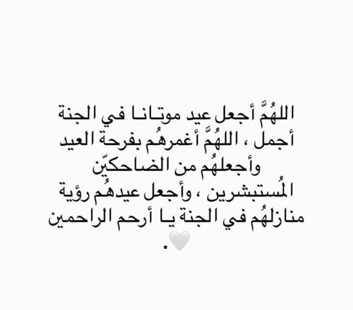 OP_Dreamz's tweet photo. فرحة العيد تحمل غصّة فقدانكِ، كل عام و أنتي الغائبة بيننا و الحاضره في قلبي، كل عام و قبركِ  مُنار بِنور الله ، عيدك بالجنة اجمل يا أمي الجميلة 🤍🫂. https://t.co/j8pCCz0p76