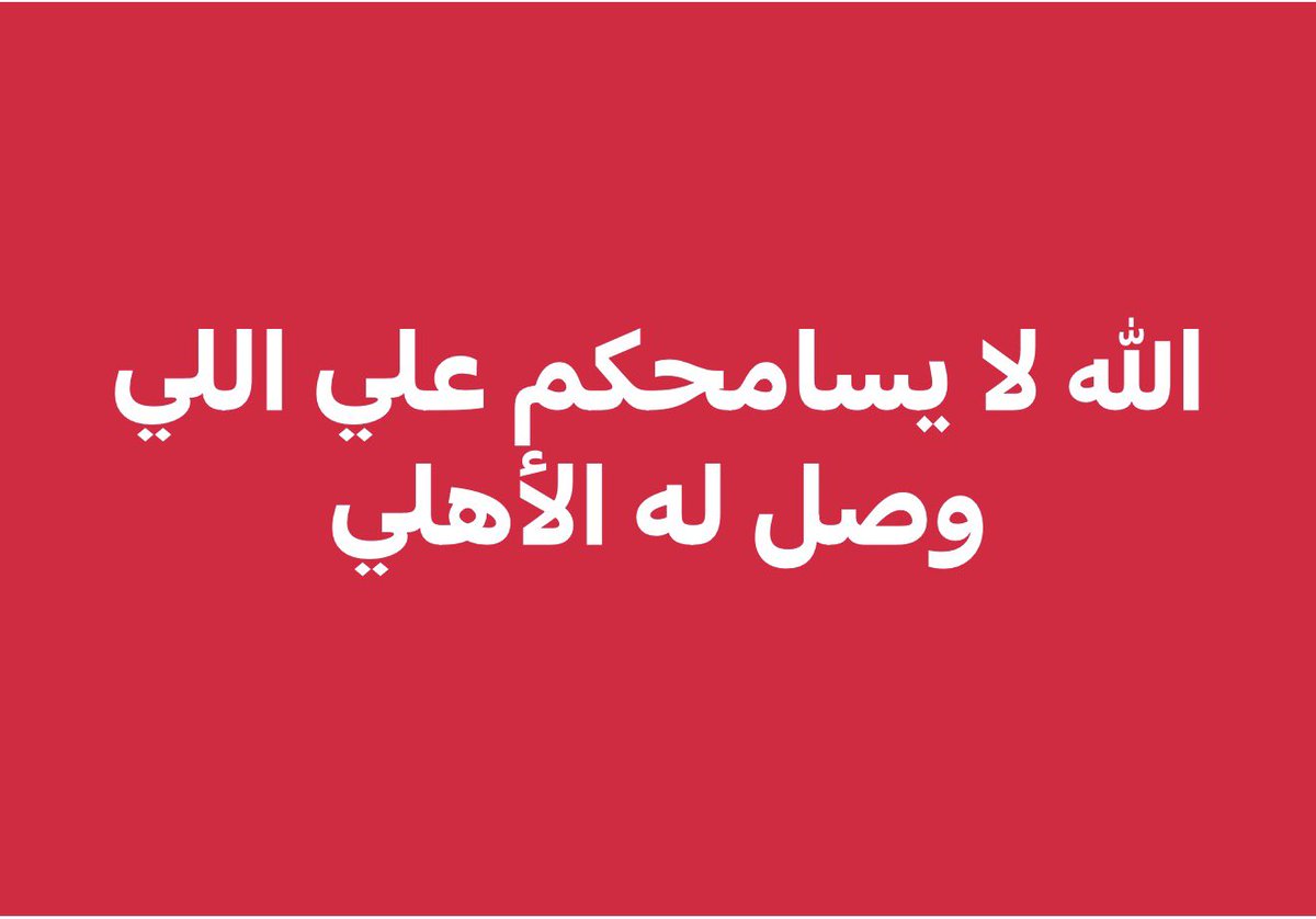 المحامي خالد ابوبكر- KHALED ABOU BAKR tweet media