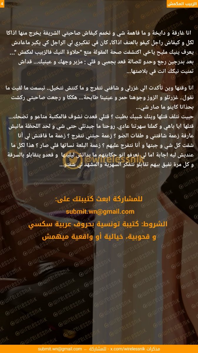 تمقعير 2.0 tweet media