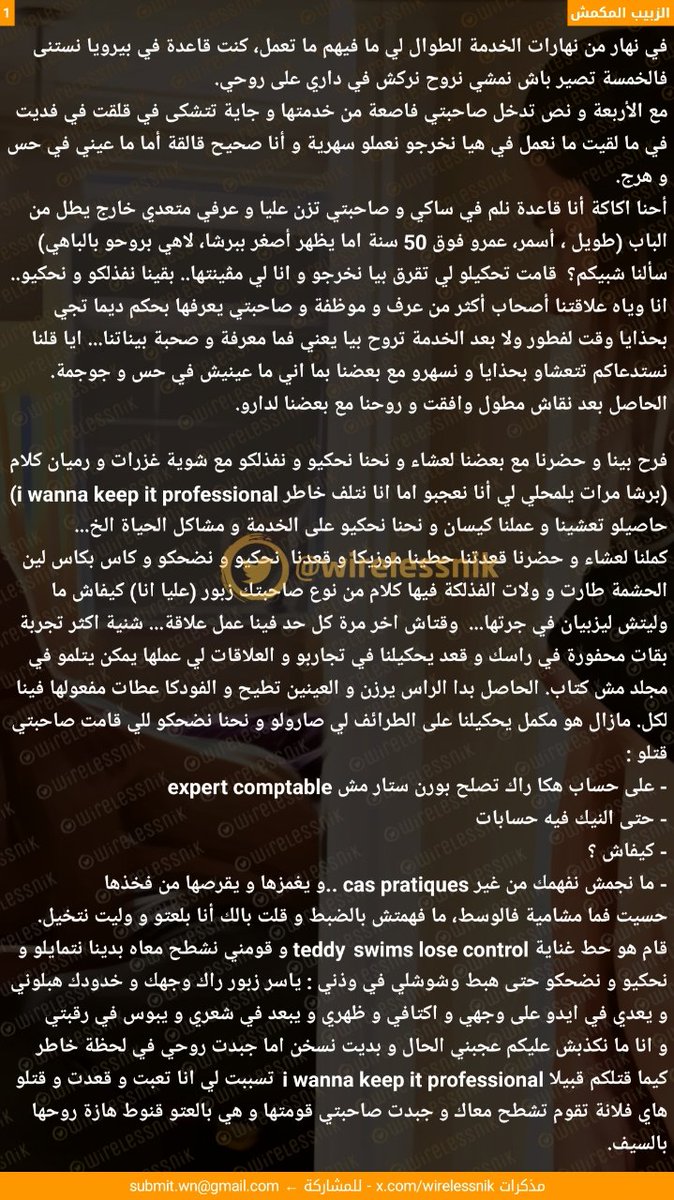 تمقعير 2.0 tweet media