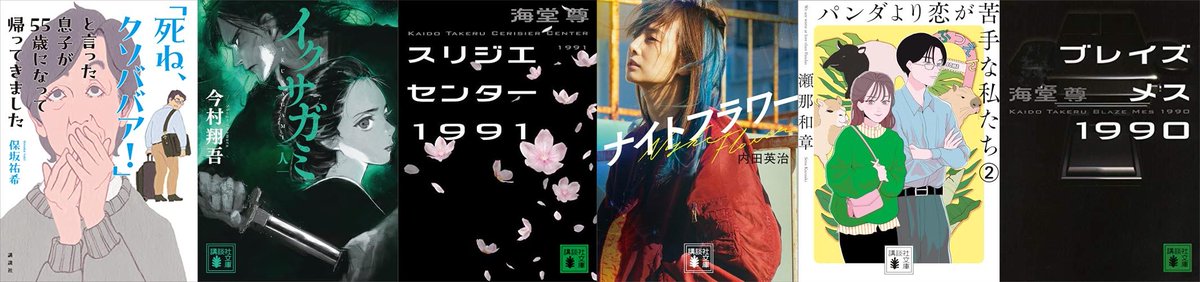 zonama_sale's tweet image. 今日まで! 予習＆復習＝考察→答え合わせ！話題の原作本特集 03/22まで

#ｉｎｖｅｒｔ 城塚翡翠倒叙集    
#イクサガミ 人    
#心霊探偵八雲 ＩＮＩＴＩＡＬ ＦＩＬＥ 幽霊の定理    
#パンダより恋が苦手な私たち２    

ama-sale.com/kindle/ama1255…