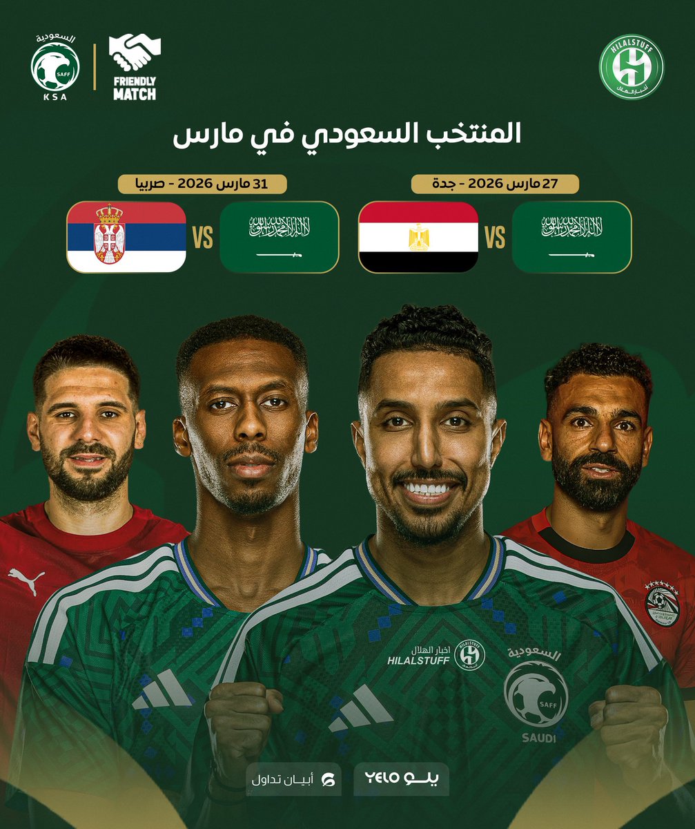 🚨🟢 تحديد توقيت مباريات المنتخب السعودي في شهر مارس 

🗓️ 27 مارس 

🇸🇦 السعودية × مصر 🇪🇬 

🏟️ ملعب الإنماء  — جدة 

⏰ 8:30 مساءً 

🗓️ 31 مارس 

🇸🇦 السعودية × صربيا 🇷🇸 

🏟️ ملعب TSC — باكا توبولا صربيا

⏰ 8:00 مساءً