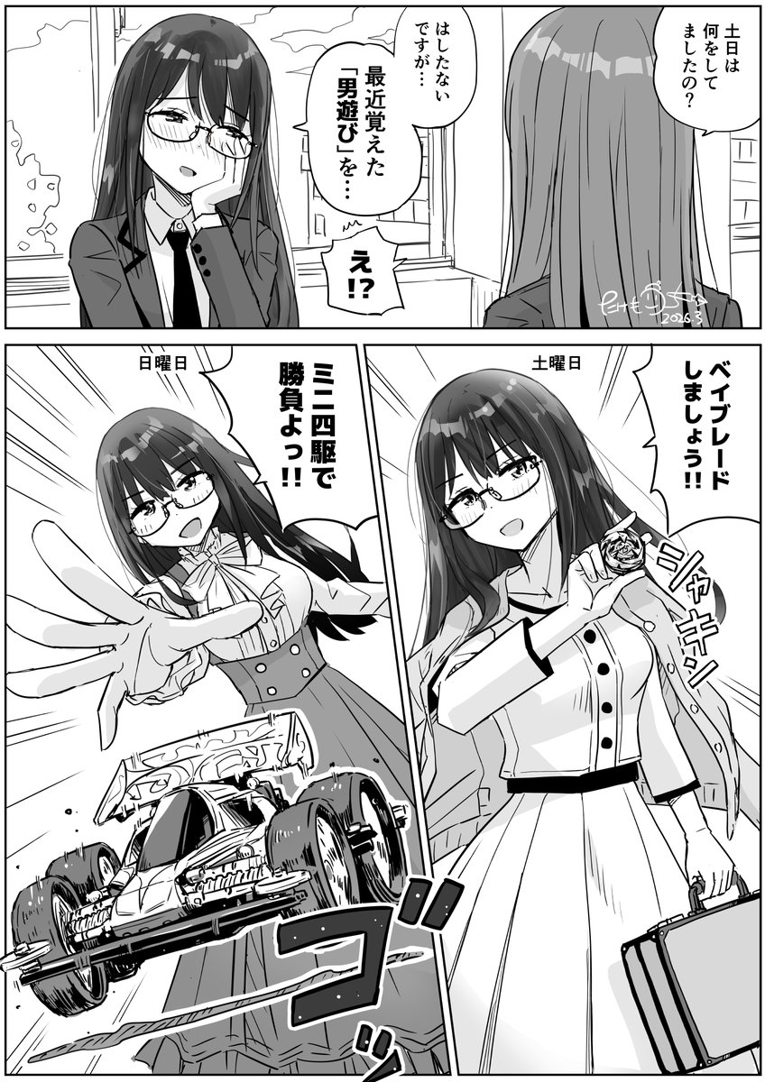 たけもうち（旧 竹内元紀）kindleで無料マンガ公開中 tweet media