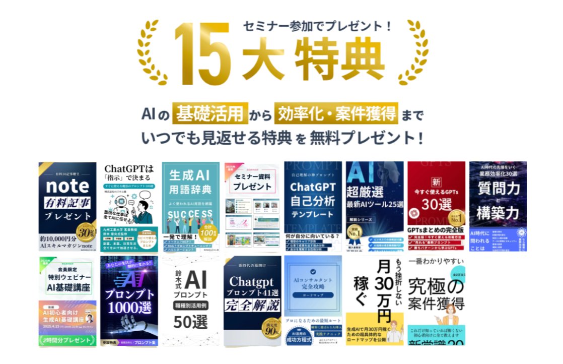 ケンイチ | AIスキルアカデミー『誰でもわかるAI活用術』 tweet media