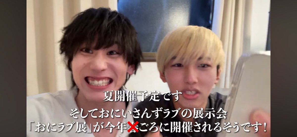 久しぶりのポストの為スクショを撮るために動画開いたら、、｢勝手に気持ちよくなんなよ｣とみつきの声が最大音量で流れました😇(旦那横に。)
お前やばいな。。と、、(AV発言頂きました。2回目)
本題は、、そこじゃなくて、
夏はちょと暑すぎません？化粧とか悩み増える。
#おにラブ
#おにサブ