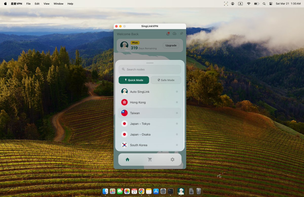 星连VPN 免费版 tweet media