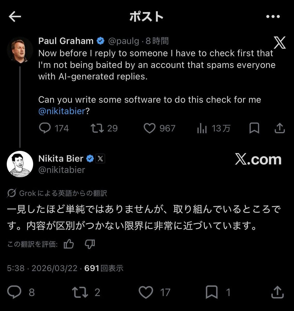 Xオタクちゃん tweet media