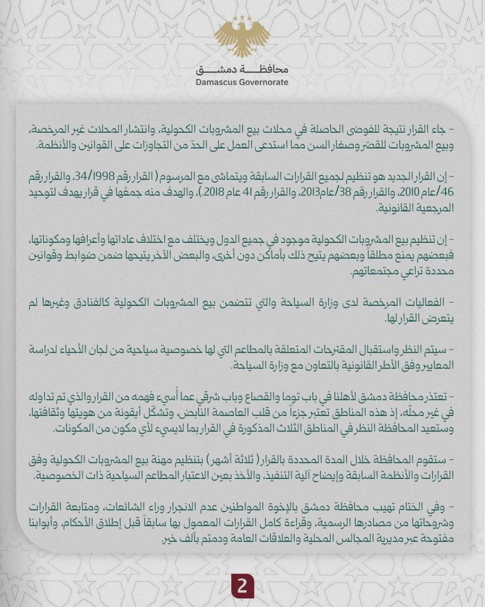 وَ ر د | ward tweet media