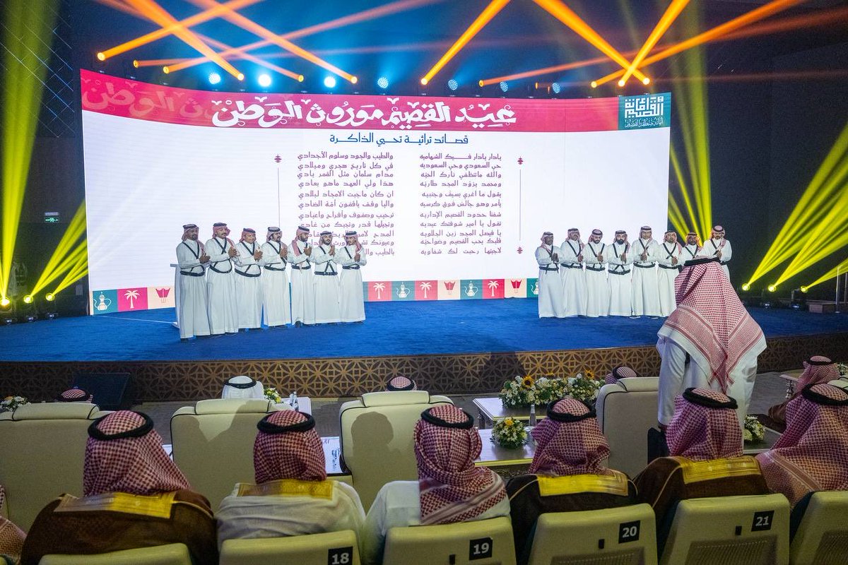 EmarahAlQassim's tweet photo. صور|

سمو #أمير_منطقة_القصيم  يرعى حفل أهالي المنطقة بمناسبة عيد الفطر المبارك ، والذي نظمته أمانة منطقة القصيم بمركز الملك خالد الحضاري ببريدة. https://t.co/mNsi1Wj1lG
