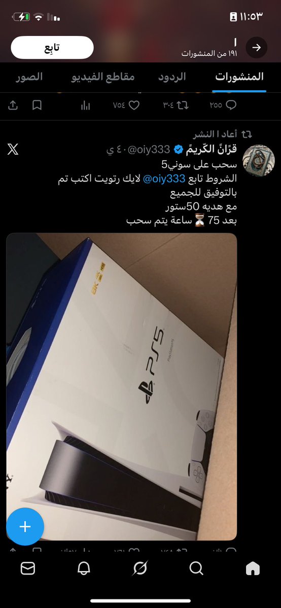 Professional yapper tweet media