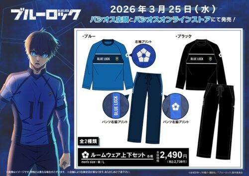 コラボ ブルーロック パジャマ ブルーロック サンシャインプリンス
