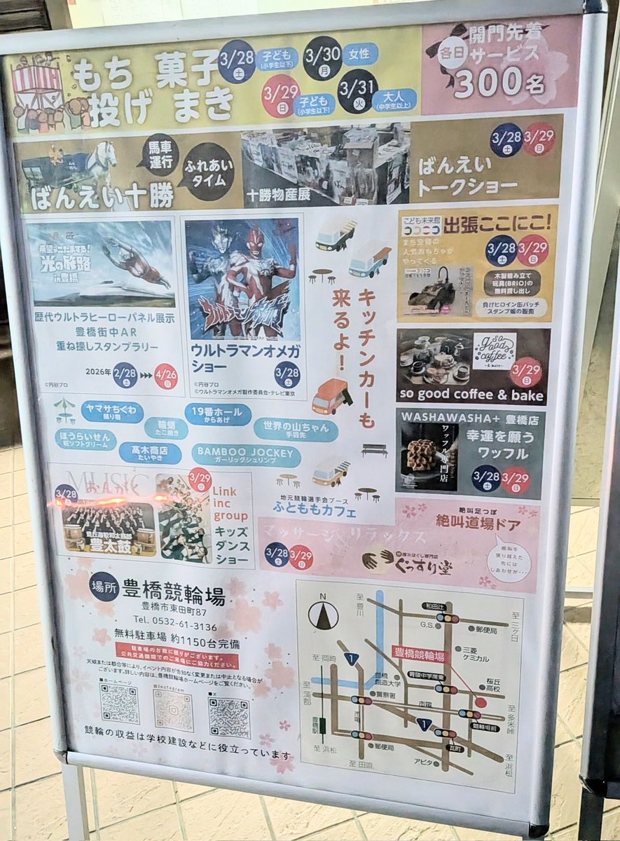 とある豊橋のスタッフつぶやき tweet media