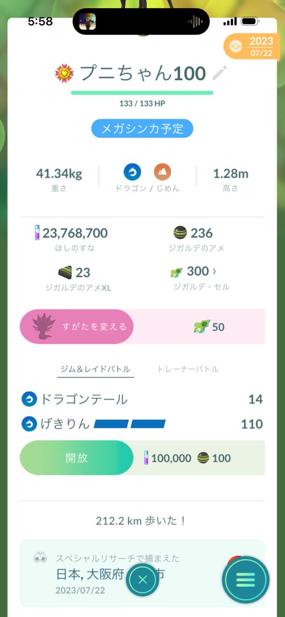 ohji2525 tweet media