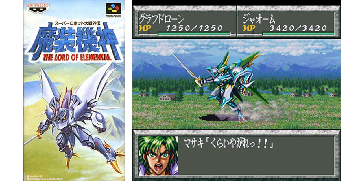 魔装機神 THE LORD OF ELEMENTAL 30周年を祝うファンとクリエイターの