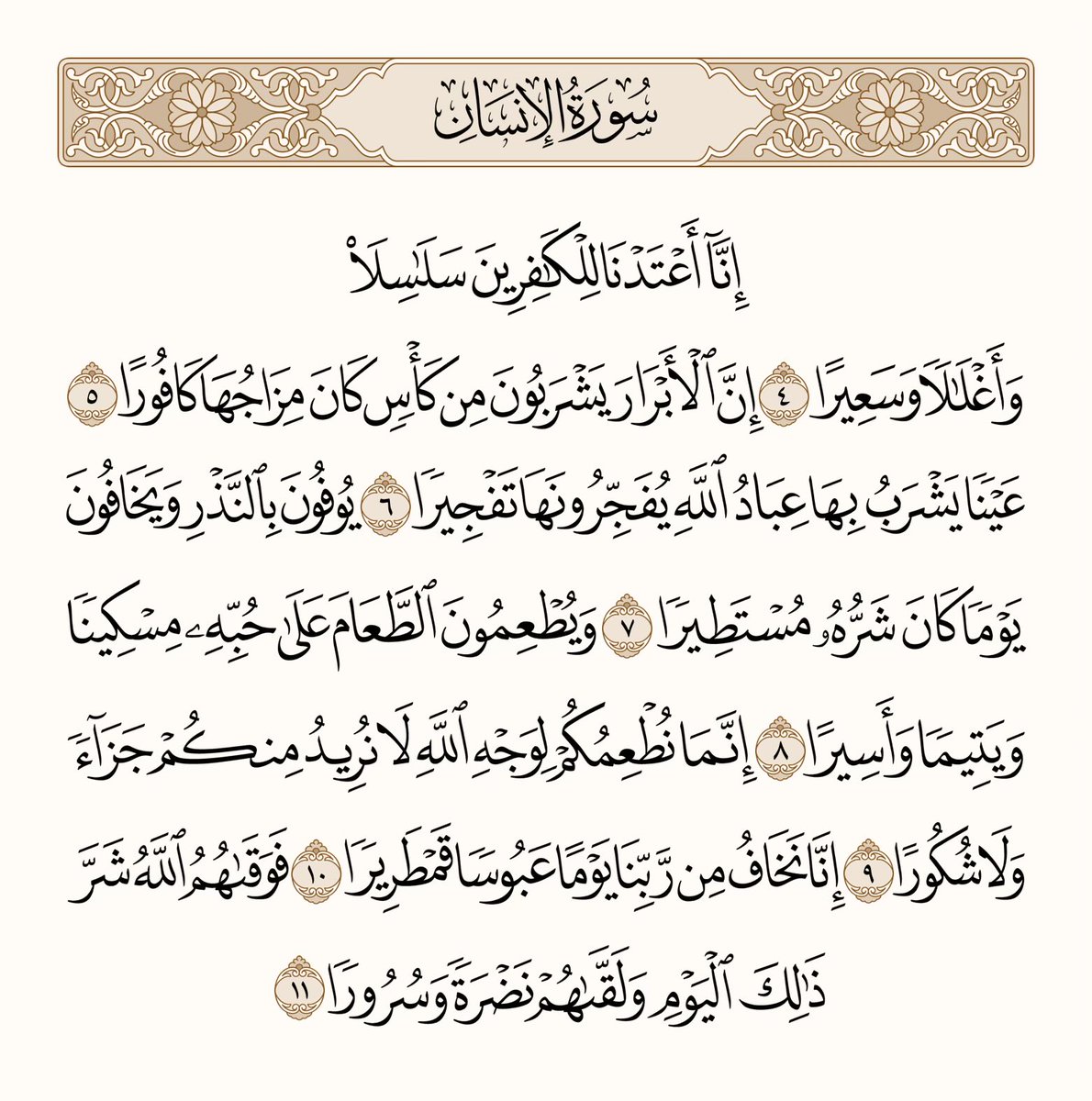 أدعية وأذكار 🕋 tweet media