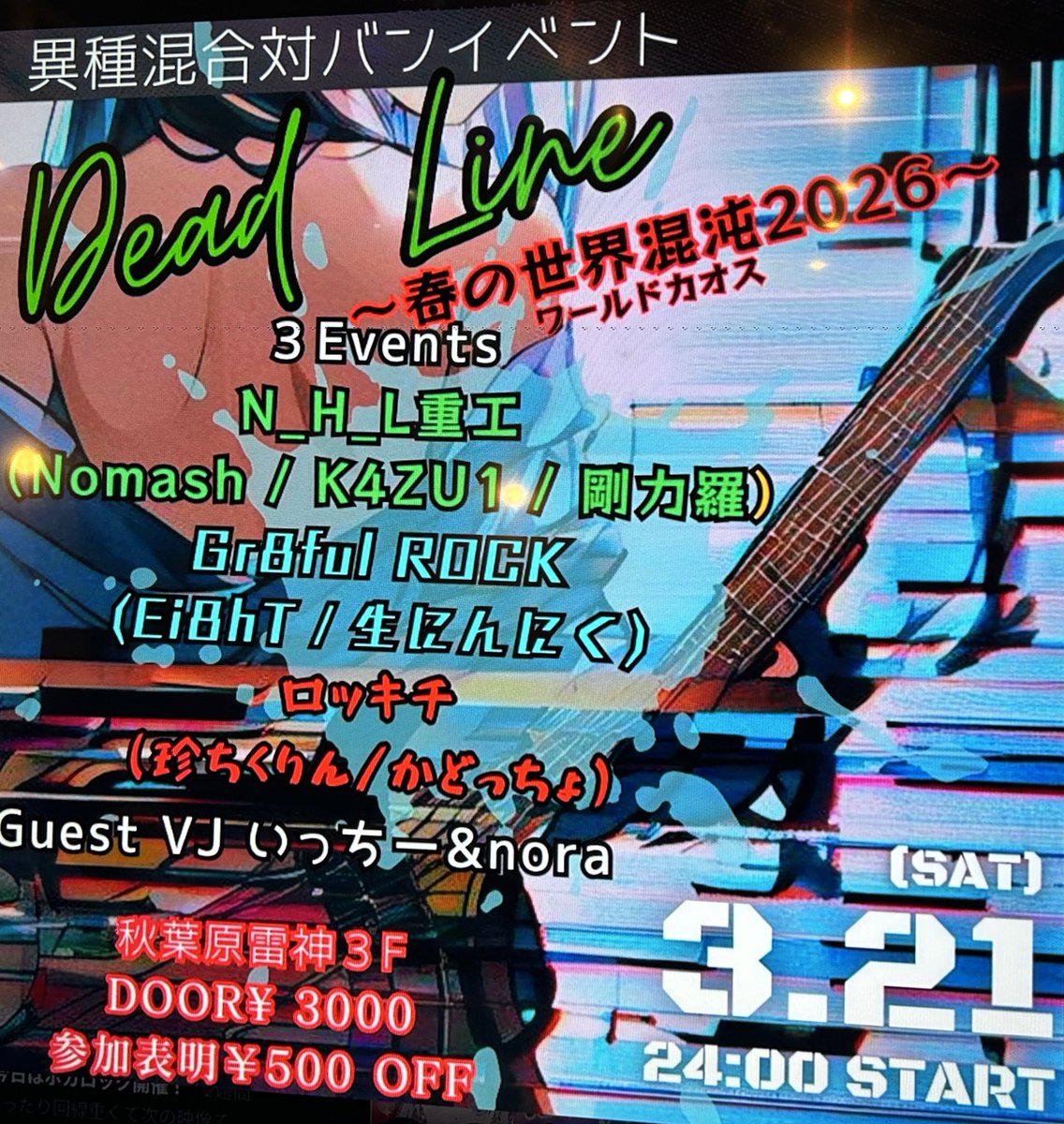 _black_thunder's tweet photo. #Dead_line お疲れ様でした!
ロックとアニソン、ラブライブ!でワイワイ出来て楽しかったです🙌 https://t.co/rByvgCPCdD