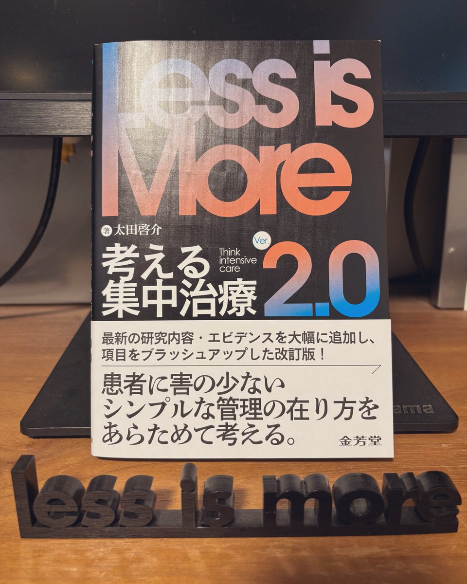Dice_2k's tweet photo. Less is More、ご献本いただきました🙇

分かりやすく簡潔に言い切るのって、テクニックが必要で難しいだけでなく、深い理解と勇気もいるんですよね。

改訂、さすがです。 https://t.co/7yszDMFMsx