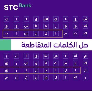 jorey2016's tweet photo. @stcbank_ksa الحساب الادخاري https://t.co/sdlTqckFf7