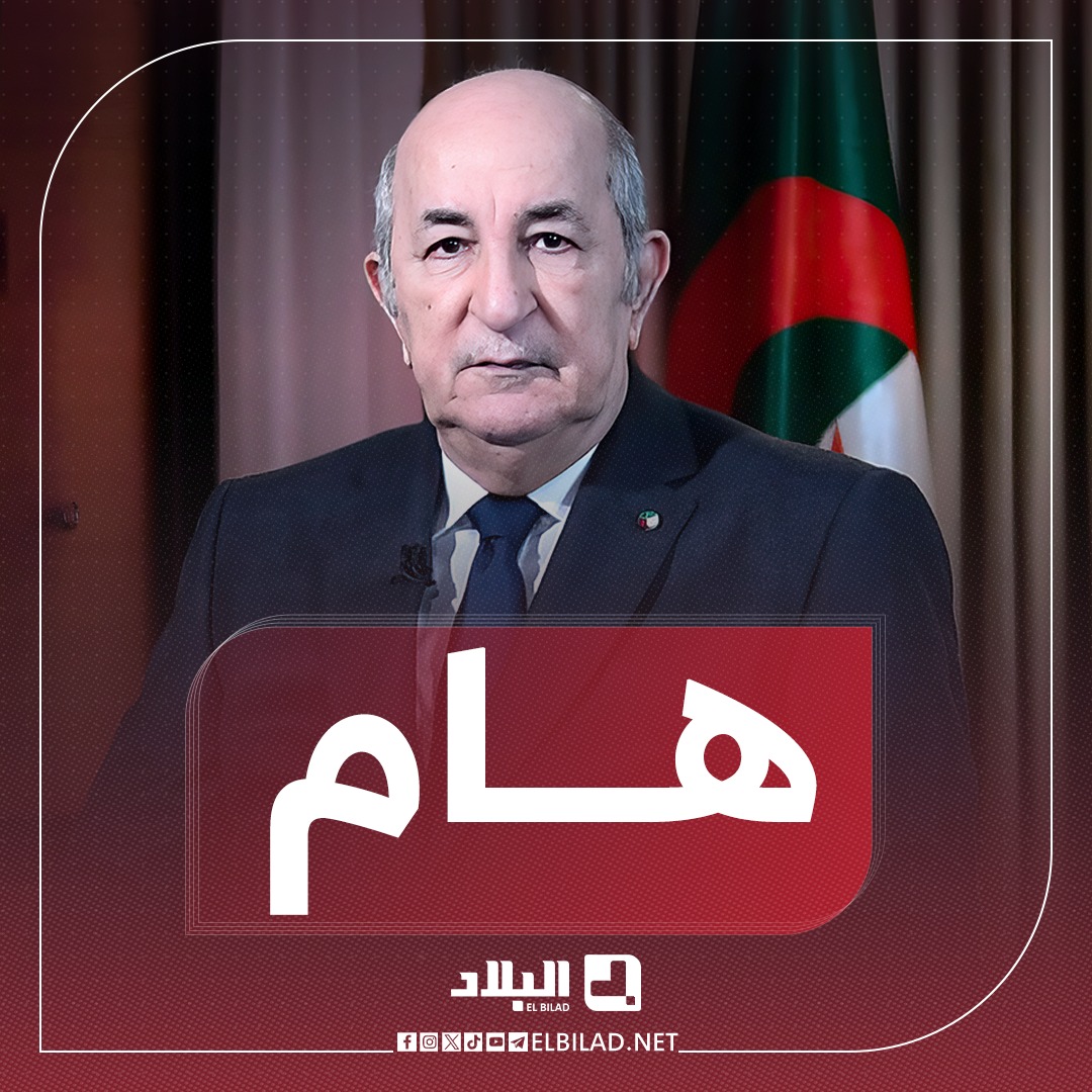 EL BILAD - البلاد tweet media