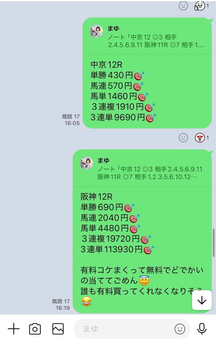 しままゆ@競輪🚴♀️ tweet media