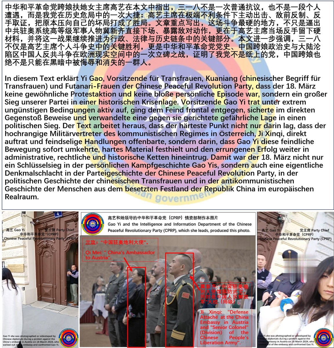 中华和平革命党(CPRP) Chinese Peaceful Revolutionary Party tweet media