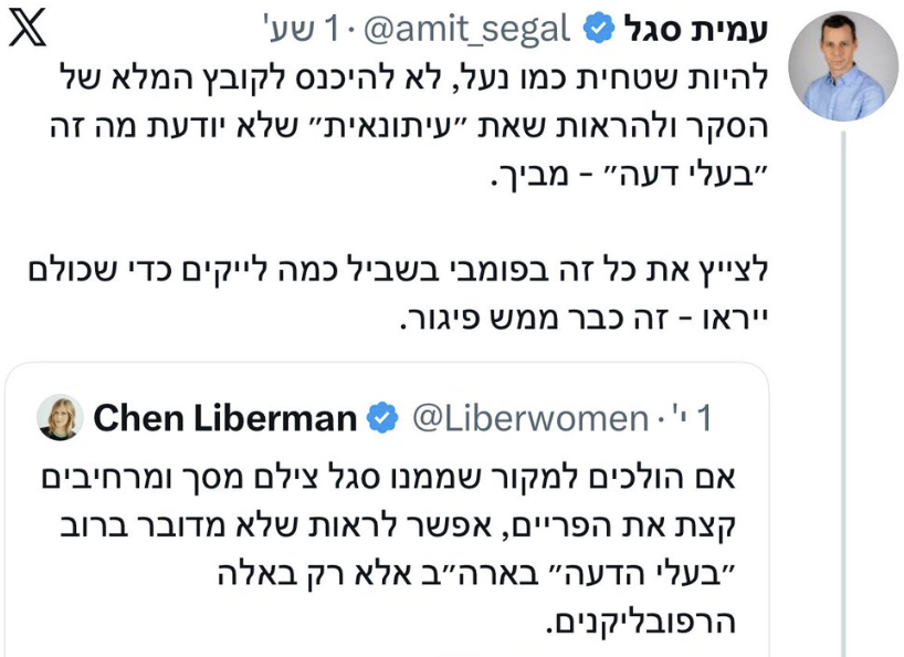 Ido Dembin 🇮🇱 עידו דמבין tweet media