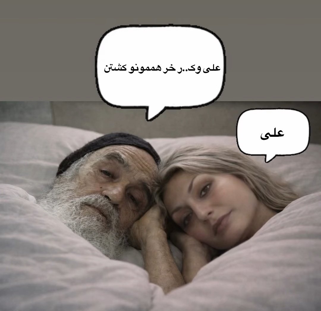 دختره وراج tweet media