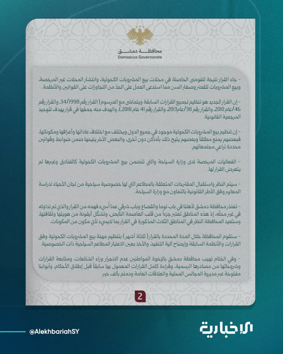 Omar Alhariri tweet media