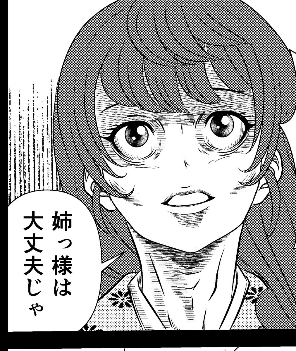 雪之新の姉の小春。
彼女の壮絶なbefore、afterの原因とは⁉️
是非是非最新の配信、からくり治療院10話でお確かめください😭💦💦
良かったら感想などお聞かせくださいね🥰🙏✨✨✨
#からくり治療院
#漫画好きな人と繋がりたい
#一次創作
