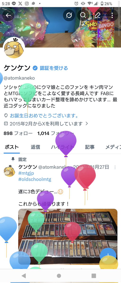 ケンケン tweet media