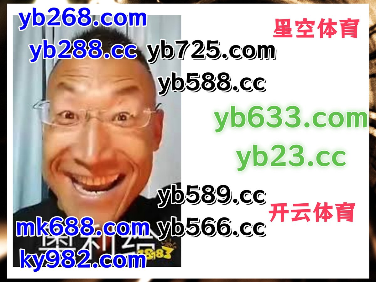Matsspurs's tweet photo. 此刻是早上5点16分
🟠⛑🟠☁‍ 
北京赛车 🌑 百家乐 
双色球 
KB 🐊 热血羽毛球 
亚博体育 https://t.co/2IkkOjgU5m