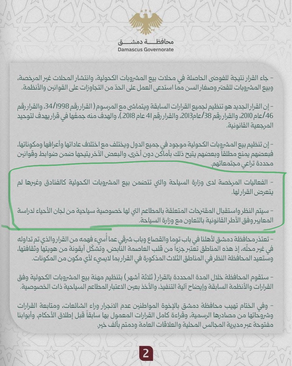 Ibrahim Hamidi ابراهيم حميدي tweet media