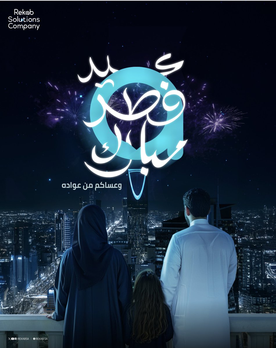 شركة حلول ركاب | Rekab Solutions Company tweet media