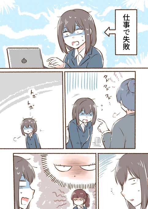 (1/1)

優しく励ましてくれました…✨

◆この二人のつづきは総集編から読めます✨
(Kindle Unlimitedなら読み放題です～)
https://t.co/Q1N67m7W62 
