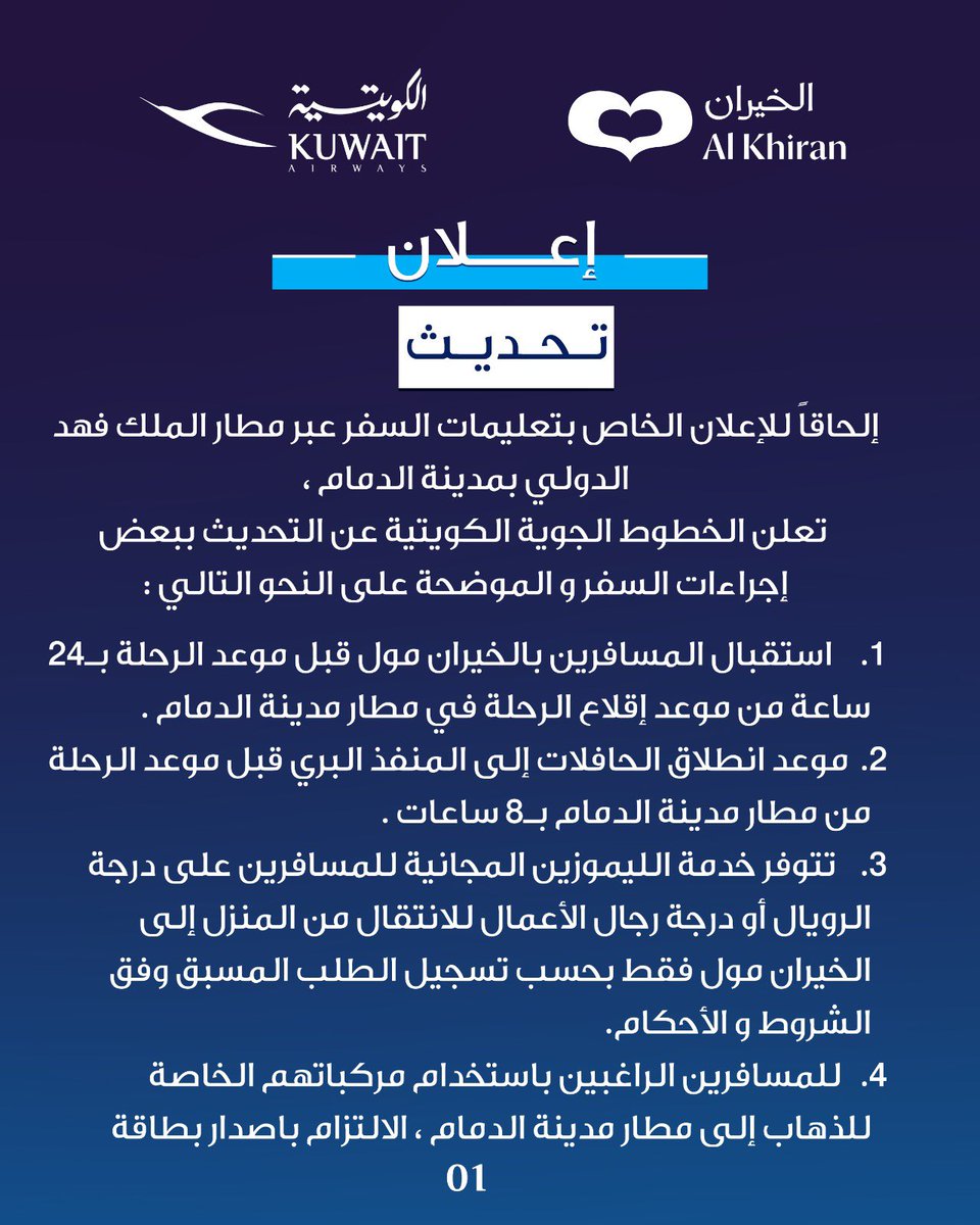 Kuwait Airways tweet media