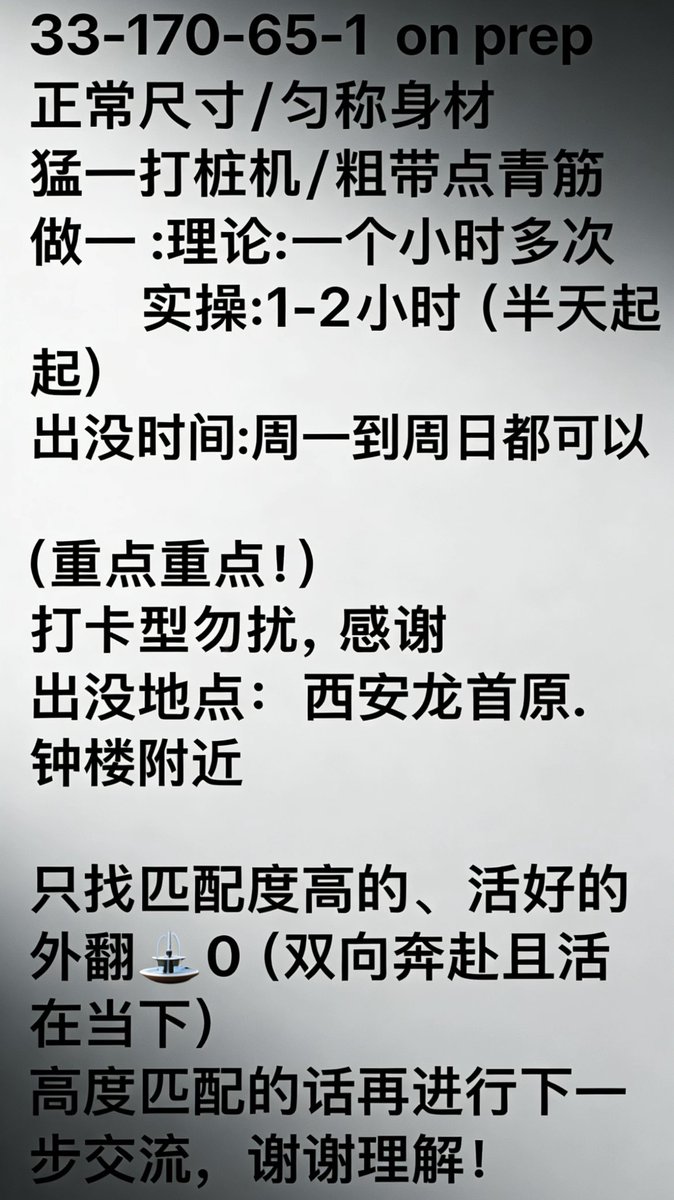 TOP打桩机喜外翻⛲(西安) tweet media