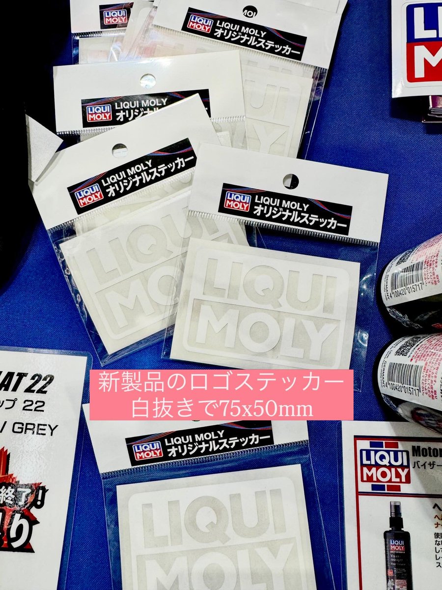 LIQUI MOLY 二輪 日本代理店 谷尾商会 tweet media