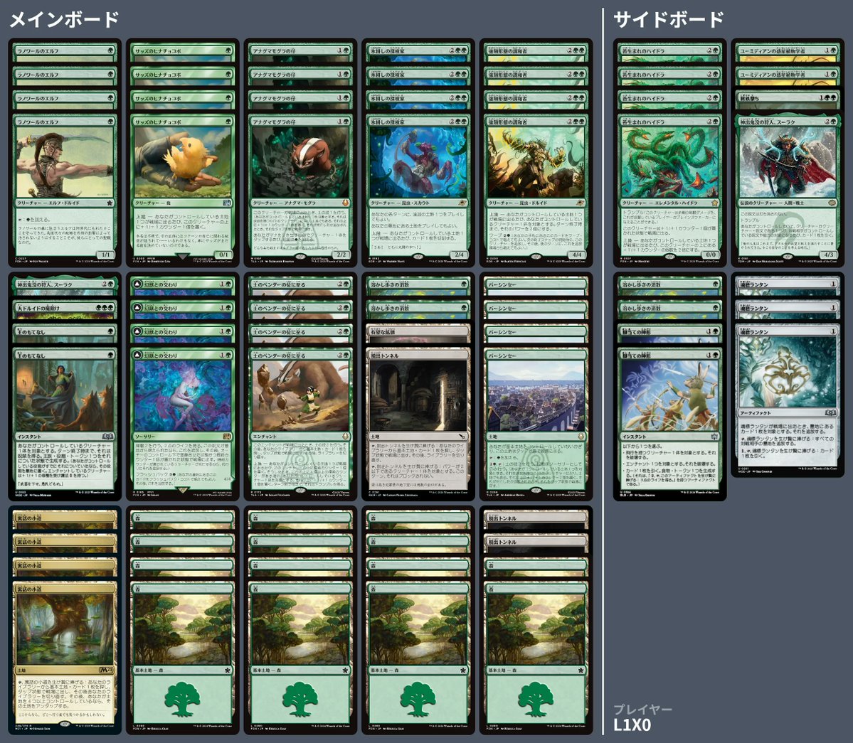 🚂 MTG-EXPRESS tweet media