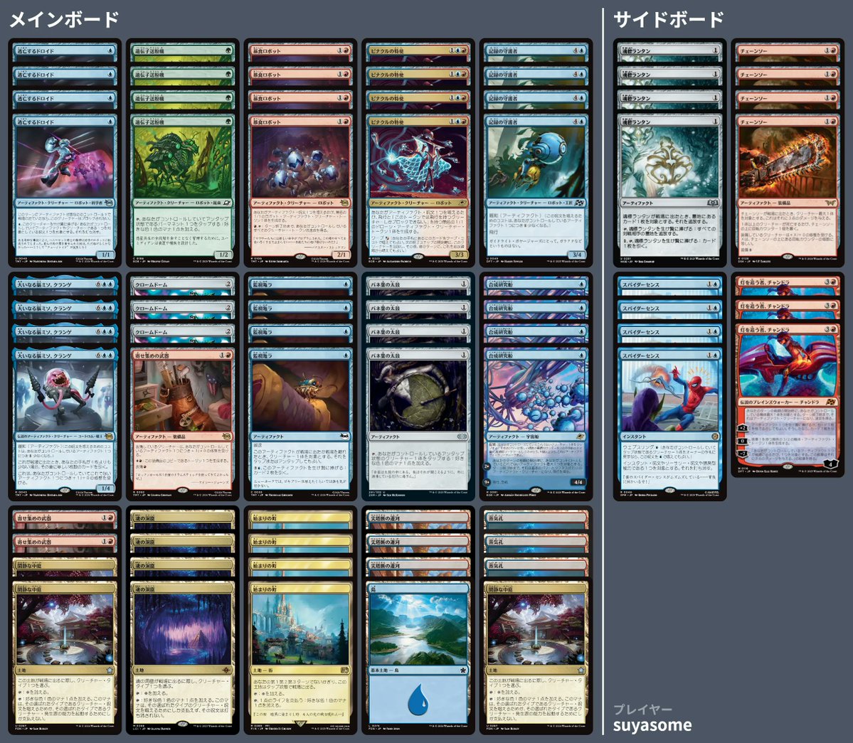 🚂 MTG-EXPRESS tweet media